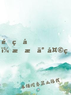 重生后，我成了天王巨星